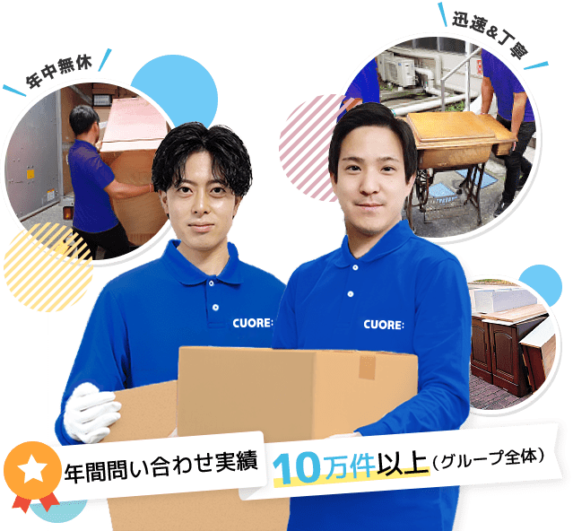 クオーレ岩手スタッフ画像